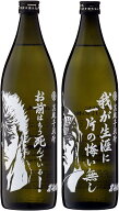 ギフト プレゼント クリスマス 父の日 家飲み 北斗の拳コラボ商品 【北斗の拳】 光武酒造場 (ケンシロウ …