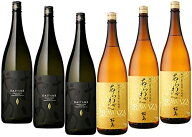 ギフト プレゼント クリスマス 父の日 家飲み 焼酎 芋焼酎セット【IWSC最高賞受賞芋焼酎セット】 だいや…
