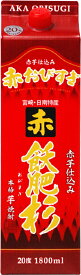 1回のご注文で6本まで ギフト プレゼント クリスマス 父の日 家飲み ヤマト運輸にて 本格芋焼酎 20°赤飫肥杉1.8Lパック 宮崎県 井上酒造