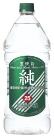 ギフト プレゼント クリスマス 父の日 家飲み 焼酎 焼酎甲類 宝焼酎 純 25度 2.7Lエコペット 2本 宝酒造 送料無料