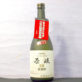 送料無料 麦焼酎 壱岐スーパーゴールド33度720ml 2本 箱無し 長期貯蔵樫樽 長崎県 玄海酒造