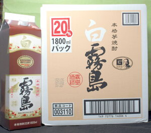 焼酎 ギフト プレゼント 家飲み 家呑み 芋焼酎 白霧島 20度 パック 1.8L 2ケース12本入り 霧島酒造 送料無料