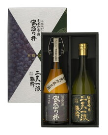 25°蛮酒の杯＆二天一流鉄幹720ml2本セット 専用ギフト箱入 芋焼酎 鹿児島県 オガタマ酒造 焼酎 ギフト