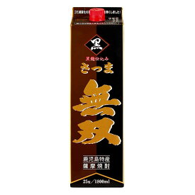 1回のご注文で6本まで 赤霧島に匹敵 ギフト プレゼント クリスマス 父の日 家飲みヤマト運輸にて 25°さつま無双 パック黒ラベル 1.8L 黒麹仕込 鹿児島県 さつま無双