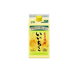 麦焼酎 いいちこ 20度パック 900ml 1本 大分県 三和酒類　ギフト プレゼント クリスマス 父の日 家飲み