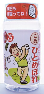 2ケースまで送料1梱包分 ギフト プレゼント クリスマス 父の日 家飲み ヤマト運輸にて あなたにひとめぼれ米 25° 180mlペット 1ケース50本入り 都城酒造