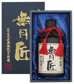 【送料無料 】（北海道・沖縄・離島除く ） ギフト プレゼント クリスマス 父の日 家飲み　本格芋焼酎 37°無月 フロスト瓶箱入720ml1本 宮崎県 櫻の郷酒造