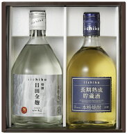 麦焼酎 いいちこ蔵浪漫 ZJ 720ml瓶×各1本セット 大分県 三和酒類 焼酎 ギフト プレゼント クリスマス 父…