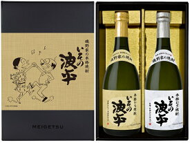 ギフト プレゼント クリスマス 父の日 家飲み 焼酎 飲み比べ いその波平 芋麦セット 25度 720ml瓶×2本 箱入 1セット 宮崎県 明石酒造・一部地域送料無料