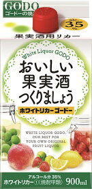 ギフト プレゼント クリスマス 父の日 家飲み 焼酎甲類 果実酒用焼酎 ホワイトリカーゴードー おいしい果実酒つくりましょう 35度 900mlパック 1ケース6本入 合同酒精