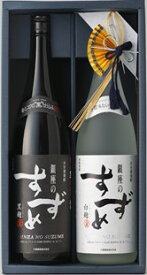 ギフト プレゼント 焼酎 銀座のすずめ1.8L白・黒2本セット（GS-40）八鹿酒造 送料無料