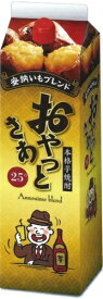 ギフト プレゼント クリスマス 父の日 家飲み 焼酎 芋焼酎 おやっとさあ 安納芋ブレンド 25度 1.8Lパック 1ケース6本入り 鹿児島 岩川醸造