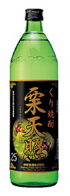 くり焼酎 栗天照 900ml 瓶 25度 1本 神楽酒造