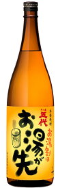 ギフト プレゼント クリスマス 父の日 家飲み 芋焼酎 さつま五代 お湯が先 25度 1.8L瓶 1本単位 鹿児島県 山元酒造