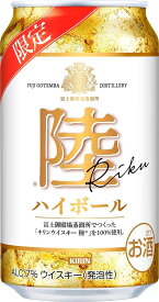 キリン 陸 ハイボール350ml×24本 キリン ウイスキー