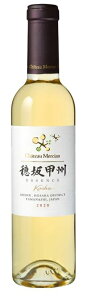 ギフト プレゼント クリスマス 父の日 家飲み シャトーメルシャン 穂坂甲州 ESSENSE エサンス 2020年 白375ml 1本 日本 山梨県 甘口