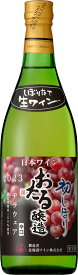 おたるワイン 2023年 おたる初しぼり デラウェア 辛口 白 720ml瓶 1本 日本・北海道小樽市 辛口 北海道ワイン ギフト プレゼント 父の日 クリスマス 家飲み