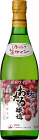 おたるワイン 2023年 おたる初しぼり デラウェア 白 720ml瓶 1本 日本・北海道小樽市 やや甘口 北海道ワイン ギフト プレゼント 父の日 クリスマス 家飲み