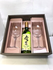 白ワインギフトセット おたる デラウェア 白 やや甘口 720ml ワイングラス付き 北海道ワイン　一部地域送料無料　ギフト プレゼント 父の日　クリスマス