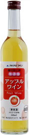 ギフト プレゼント クリスマス 父の日 家飲み ワイン アルプス 酸化防止剤無添加 フルーツワイン アップル 白 甘口 500ml 12本 長野県 アルプス