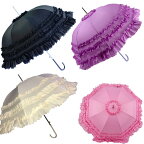 レース 日傘 雨傘 晴雨兼用 レディース 軽量 フリル ブラック/ホワイト/パープル/ピンク レース 日傘