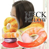 食べ物 ネックピロー エビ/クロワッサン/トウガラシ/ナス フードデザイン ネックサポート ネッククッショ…