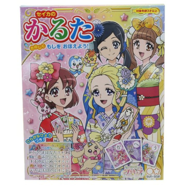 楽天市場 ヒーリングっどプリキュア かるた セイカのかるた おもちゃ None But Air