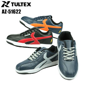 安全靴 スニーカー おしゃれ レディース メンズ 耐油 静電 大きいサイズ対応 作業靴 51622 タルテックス TULTEX 22cm-30cm