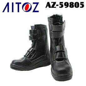 安全靴 半長靴 レディース メンズ 耐油 静電 大きいサイズ対応 作業靴 59805 アイトス 23cm-30cm