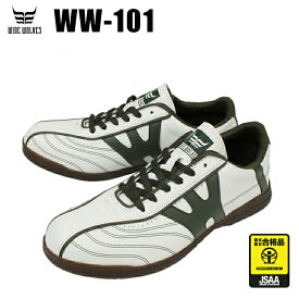 安全靴 スニーカー おしゃれ かっこいい 耐滑 通気性 ワイドウルブス WW-101 おたふく手袋 作業靴 24.5cm-28cm
