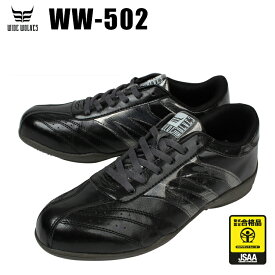 安全靴 スニーカー おしゃれ かっこいい 通気性 ワイドウルブス WW-502 おたふく手袋 作業靴 24.5cm-28cm