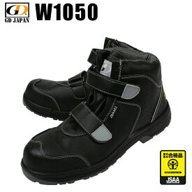 安全靴 編上靴 制電 ハイカット レディース メンズ 耐油 GD JAPAN W1050 ジーデージャパン 作業靴 23cm-28cm