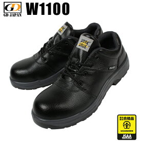 安全靴 制電 レディース メンズ 耐油 大きいサイズ対応 GD JAPAN W1100 ジーデージャパン 作業靴 23.5cm-30cm