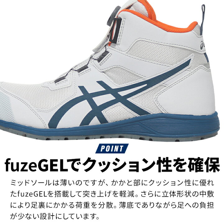 楽天市場】アシックス 安全靴 CP214 限定カラー ハイカット BOA ウィン 