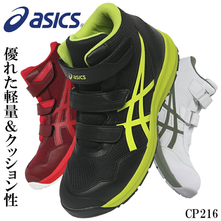 楽天市場】【先着500枚限定！寅壱タオルプレゼント中！】アシックス 