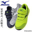 ミズノ 安全靴 オールマイティ ALMIGHTY LS222L 作業靴 mizuno F1GA2101 メンズ レディース 22cm-30cm