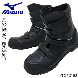 ミズノ 安全靴 半長靴 編み上げ オールマイティ ALMIGHTY BS29H 作業靴 mizuno F1GA2102 メンズ レディース 22.5cm-29cm