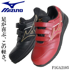 ミズノ 安全靴 幅広 4E オールマイティ ALMIGHTY LS222LWIDE 作業靴 mizuno F1GA2105 24.5cm-29cm