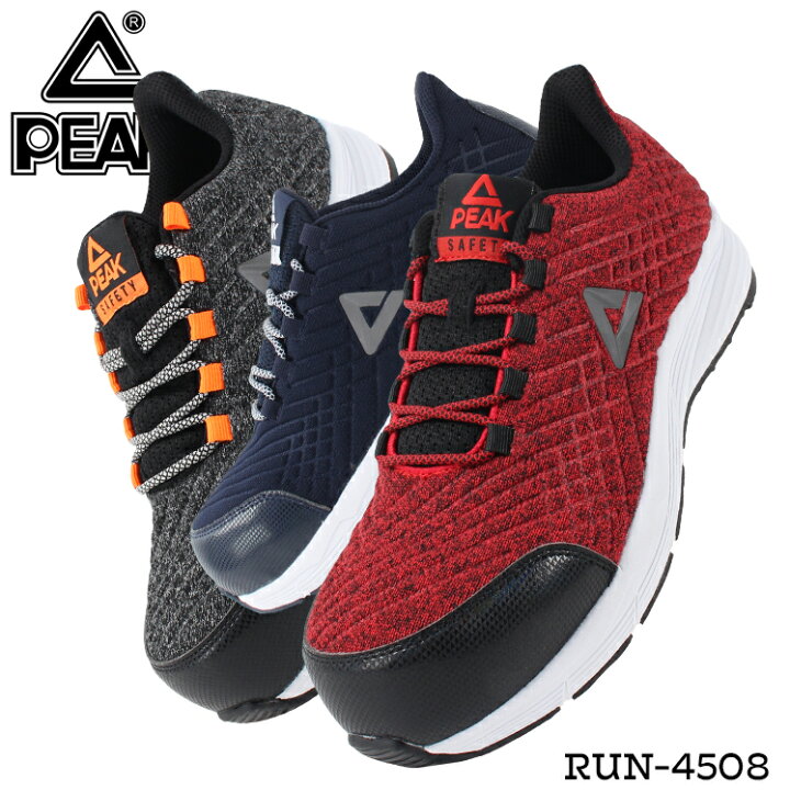 楽天市場 ピーク Peak 安全靴 スニーカー メンズ おしゃれ 作業靴 赤 黒 グレー 全3色 24 5cm 28cm Run 4508 安全靴 の専門店のんほいシューズ