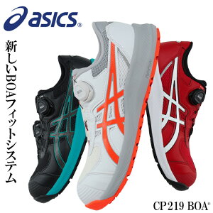 AVbNX SC CP219 BOA EBWu fB[X Y 1273A092 asics ƌC 22.5-30cm