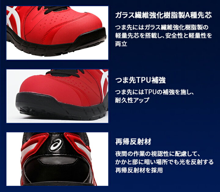 楽天市場】アシックス 安全靴 CP113 ウィンジョブ レディース メンズ 