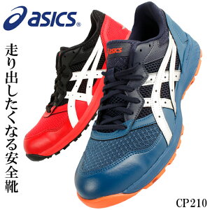 �A�V�b�N�X ���S�C �E�B���W���u 2E CP210 1273A006 asics ��ƌC ���f�B�[�X �����Y 21.5cm-30cm