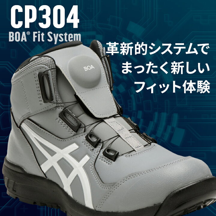 楽天市場】【先着500枚限定！寅壱タオルプレゼント中！】アシックス 