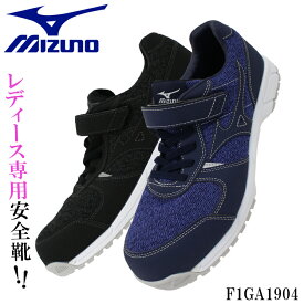 ミズノ 安全靴 レディース オールマイティ ALMIGHTY FS32L 作業靴 mizuno F1GA1904 22.5cm-25cm