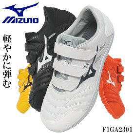 ミズノ 安全靴 オールマイティ ALMIGHTY TDII 22L F1GA2301 mizuno 作業靴 メンズ レディース 22.5cm-29cm