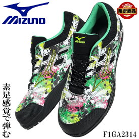 ミズノ 安全靴 限定カラー オールマイティ ALMIGHTY TDII 11L mizuno F1GA2314 おしゃれ 作業靴 25cm-29cm