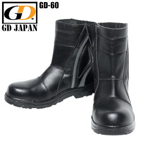 安全靴 半長靴 ブーツ おしゃれ かっこいい 耐油 GDJAPAN GD-60 ジーデージャパン 作業靴 25cm-28cm