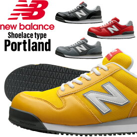 ニューバランス 安全靴 newbalance PORTLAND ポートランド レディース メンズ 安全スニーカー JSAA規格A種 作業靴 22.5cm-30cm