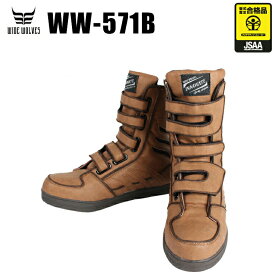 安全靴 半長靴 ブーツ おしゃれ かっこいい 耐滑 耐油 ワイドウルブス WW-571B おたふく手袋 作業靴 25cm-28cm