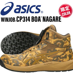 �A�V�b�N�X ���S�C ����J���[ 2026�V�� �戵�X�܌���i �n�C�J�b�g �E�B���W���u CP314 BOA NAGARE �����Y ���f�B�[�X asics ��ƌC 1273A138 22.5-30cm
